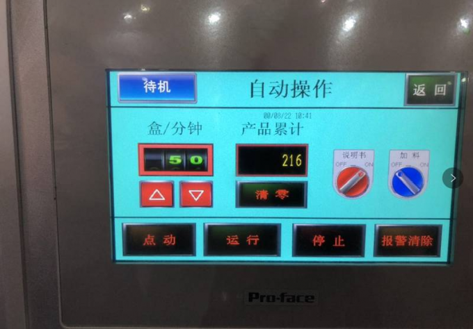 Pharmaceutical Ointment Automatic Cartoning Machine With Long Service Life 1